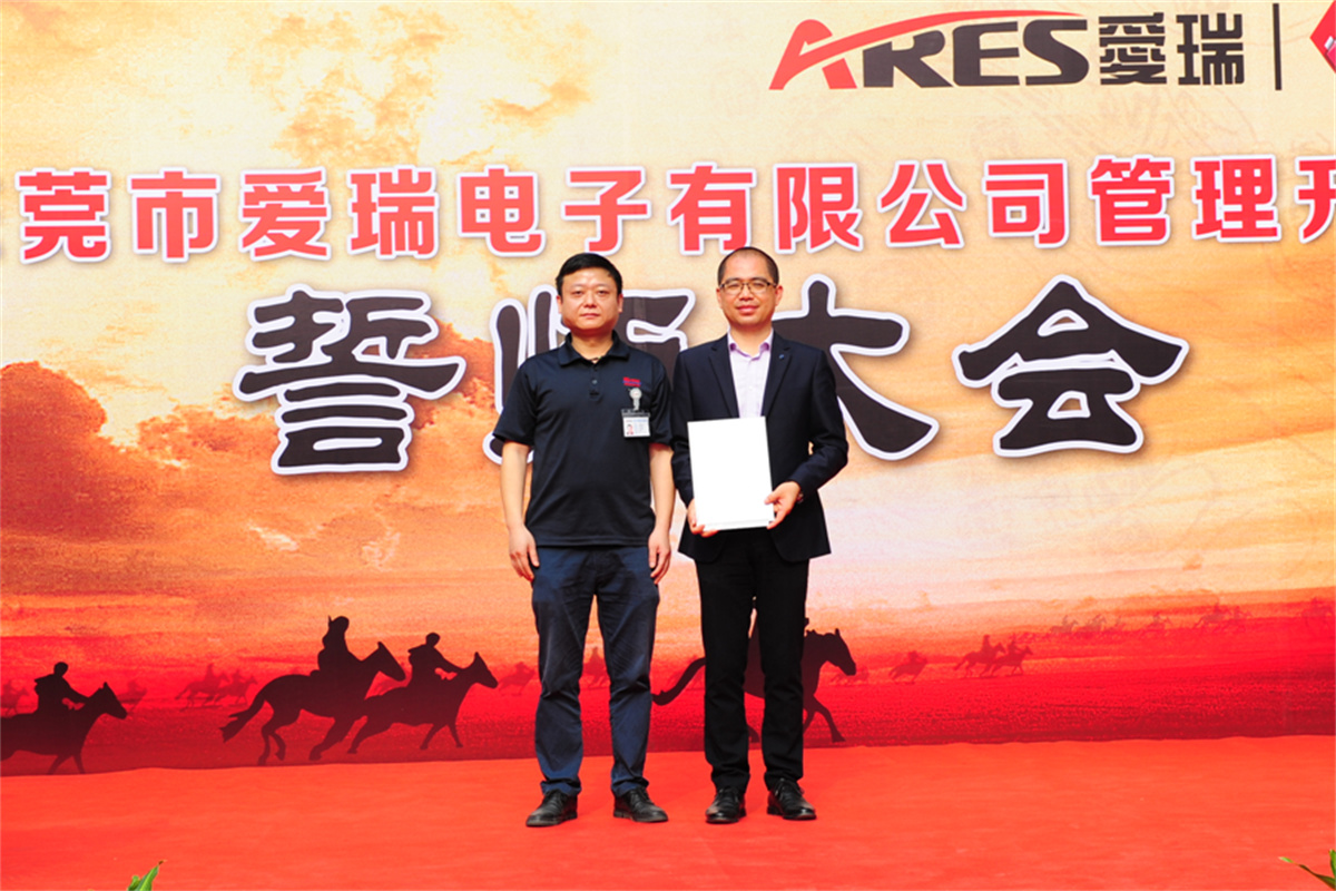 愛瑞項目頒發(fā)授權(quán)書