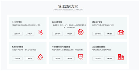 工廠駐廠輔導咨詢案例