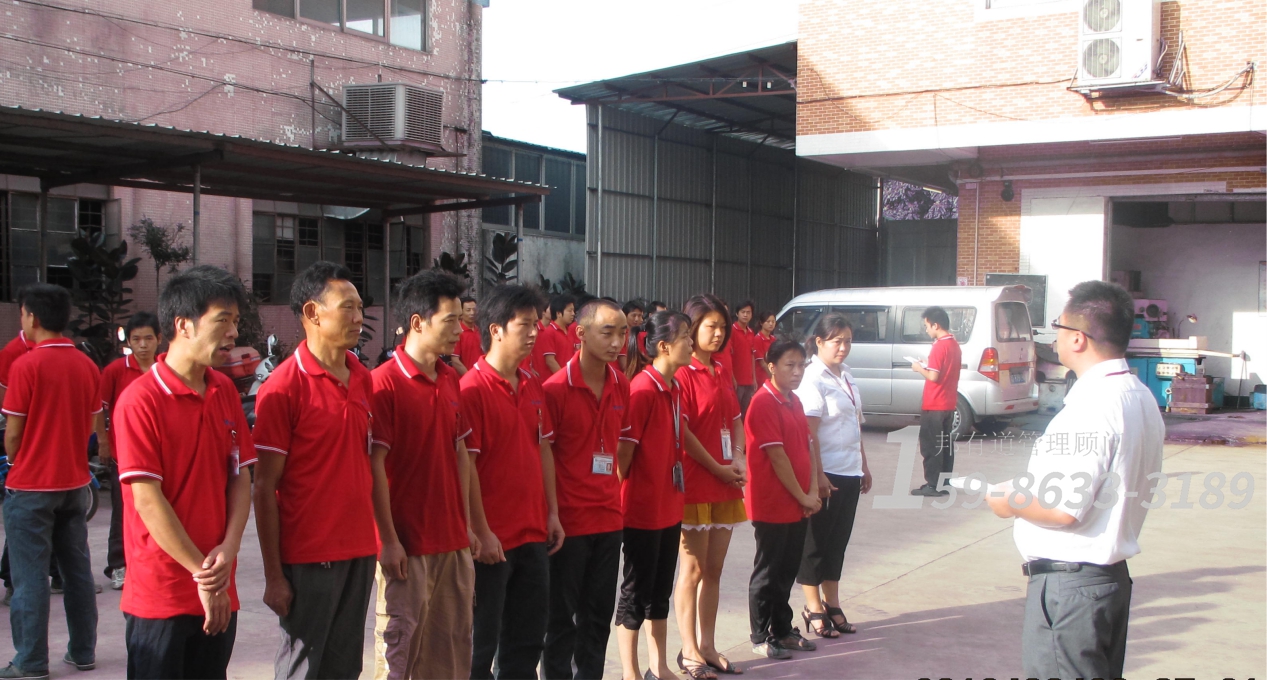 工廠管理咨詢公司