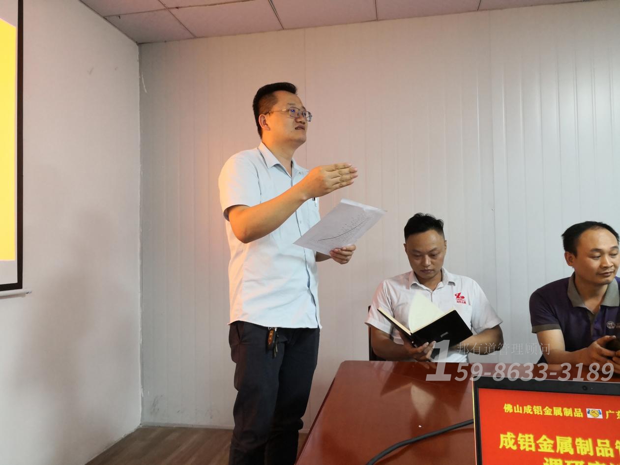 工廠管理咨詢方法