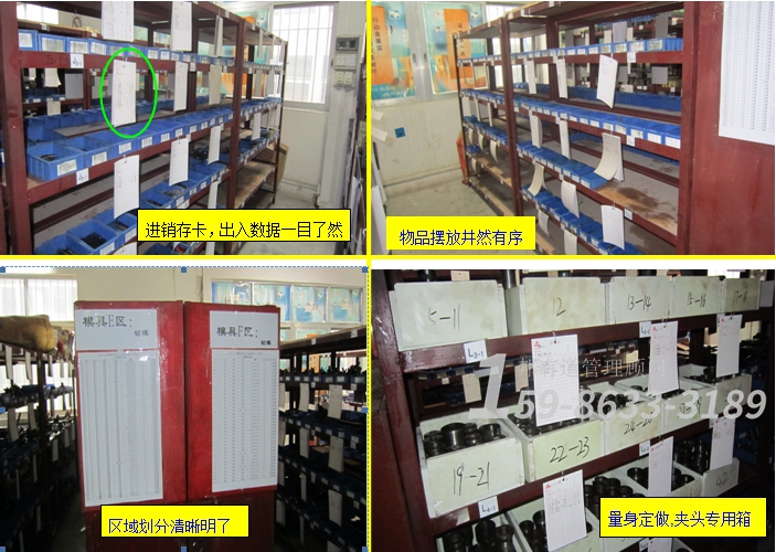 工廠倉(cāng)庫(kù)管理咨詢案例