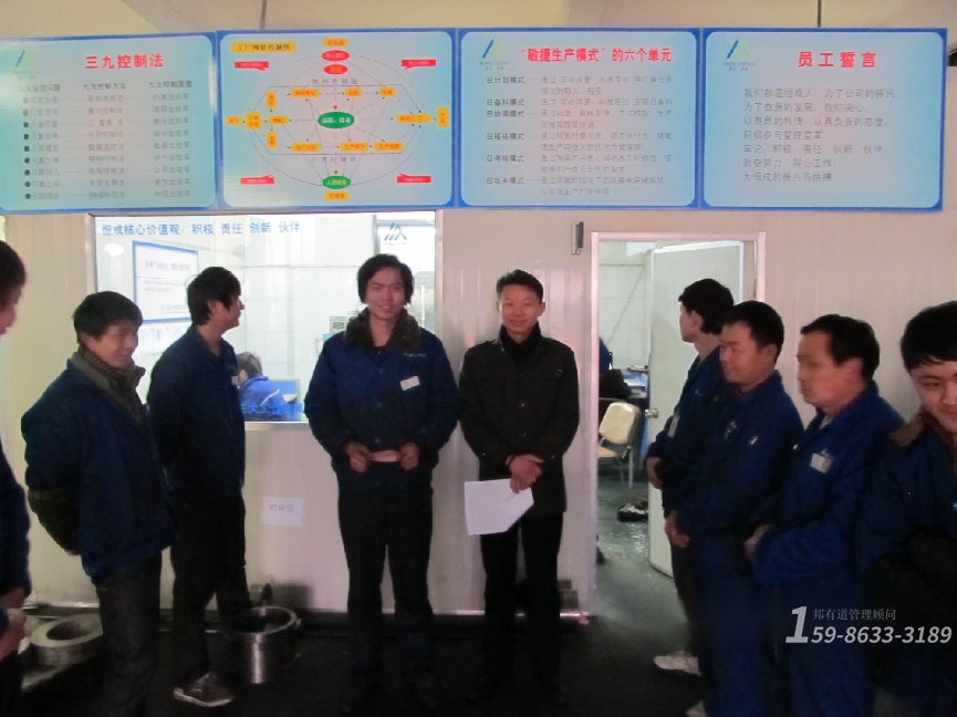 生產車間工藝技術改善咨詢