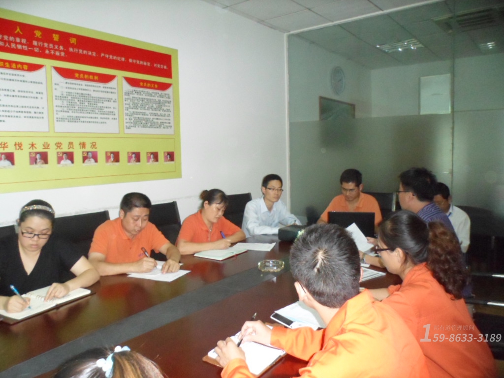 提升企業整體執行力